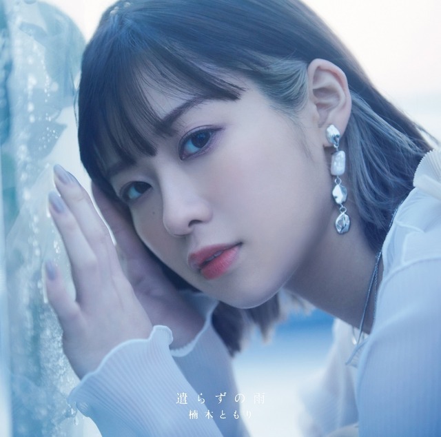 4thEP「遣らずの雨」通常盤[CD]