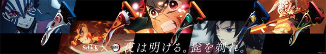 「Schickの5枚刃×鬼滅の刃」第2弾 イメージ（C）KG/S,A,U