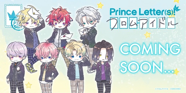 『Prince Letter(s)!  フロムアイドル』A3コラボグッズ（C）フロムアイドル