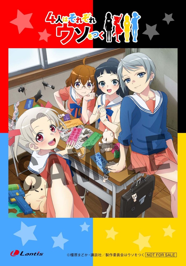 NACHERRY 1st シングル「エクリプス」 店舗別購⼊特典 とらのあな