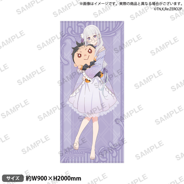 「Re:ゼロから始めるエミリアの誕生日生活 2022 inマルイ」Re:ゼロから始める異世界生活　グラフィックGrandタオル2000　エミリアの誕生日生活2022ver.（C）長月達平・株式会社KADOKAWA刊／Re:ゼロから始める異世界生活２製作委員会