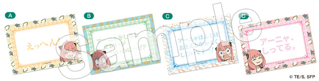 『SPY×FAMILY』ローソン限定グッズ「ふせん」（C）遠藤達哉／集英社・SPY×FAMILY製作委員会