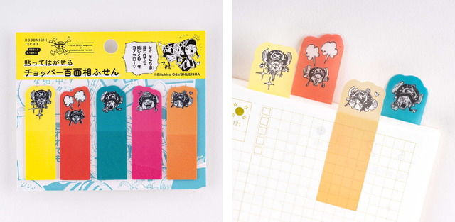 「貼ってはがせる チョッパー百面相ふせん」（C）尾田栄一郎／集英社