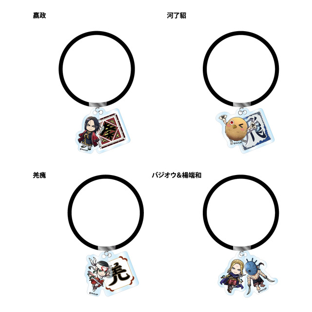 「キングダムCAFE&DINER」アクリルヘアゴム（C）原泰久／集英社･キングダム製作委員会