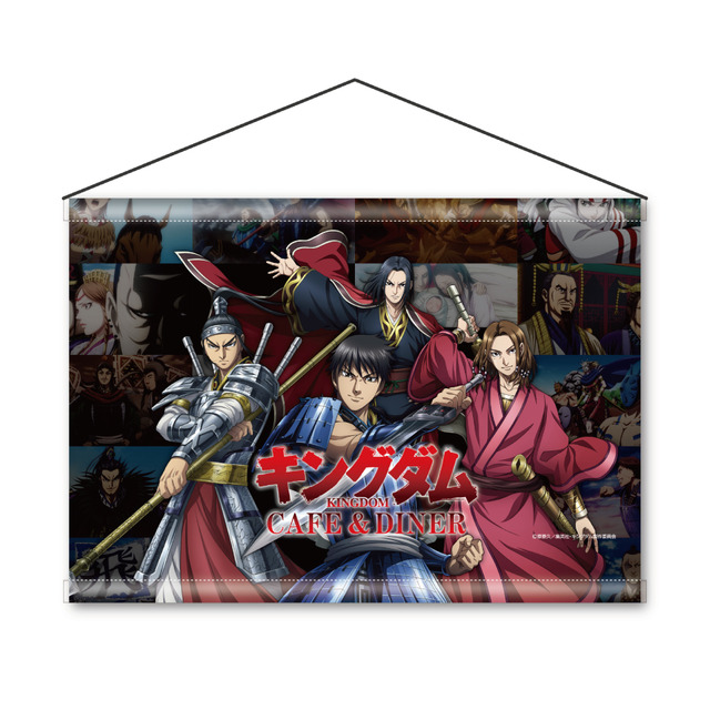 「キングダムCAFE&DINER」B2タペストリー（C）原泰久／集英社･キングダム製作委員会