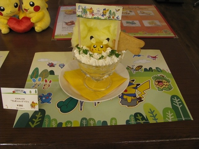 (C)2015 Pokemon. (C)1995-2015 Nintendo/Creatures Inc. /GAME FREAK inc.