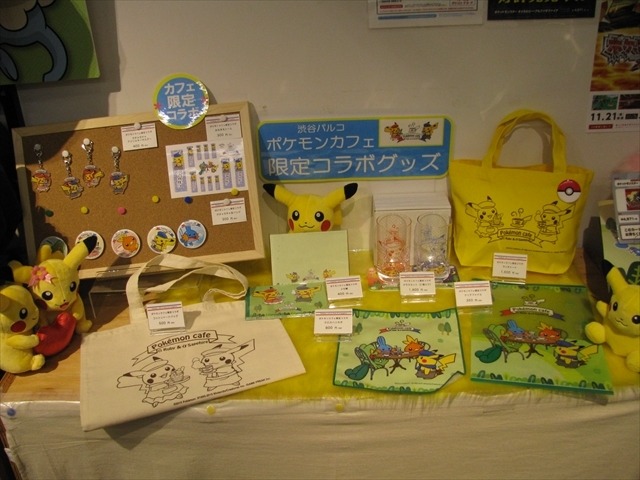 (C)2015 Pokemon. (C)1995-2015 Nintendo/Creatures Inc. /GAME FREAK inc.