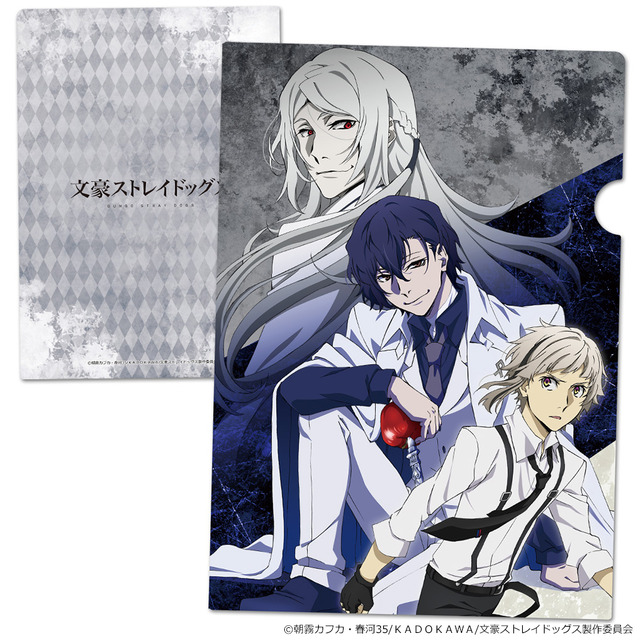 『文豪ストレイドッグス』クリアファイルE（C）朝霧カフカ・春河35/ＫＡＤＯＫＡＷＡ/文豪ストレイドッグス製作委員会
