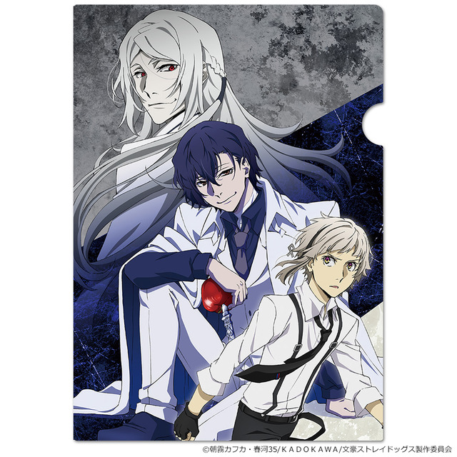 『文豪ストレイドッグス』クリアファイルE（C）朝霧カフカ・春河35/ＫＡＤＯＫＡＷＡ/文豪ストレイドッグス製作委員会