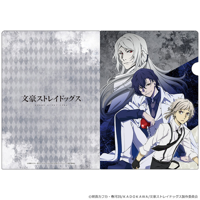 『文豪ストレイドッグス』クリアファイルE（C）朝霧カフカ・春河35/ＫＡＤＯＫＡＷＡ/文豪ストレイドッグス製作委員会