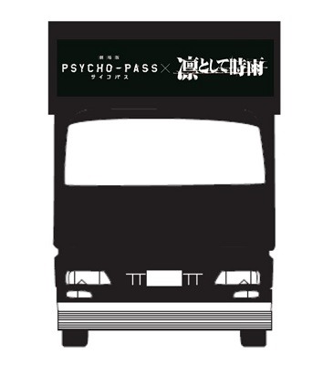 凛として時雨を追跡、犯罪係数を暴け！「劇場版 PSYCHO-PASS サイコパス」とコラボ企画