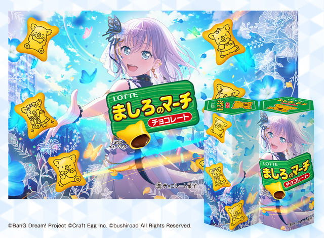 「Morfonicaのマーチ」3,780円（税込・送料込）（C）BanG Dream! Project（C）Craft Egg Inc.（C）bushiroad All Rights Reserved.