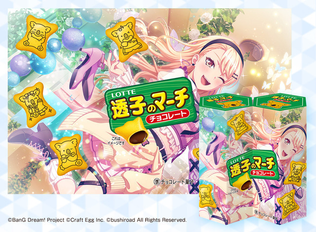 「Morfonicaのマーチ」3,780円（税込・送料込）（C）BanG Dream! Project（C）Craft Egg Inc.（C）bushiroad All Rights Reserved.