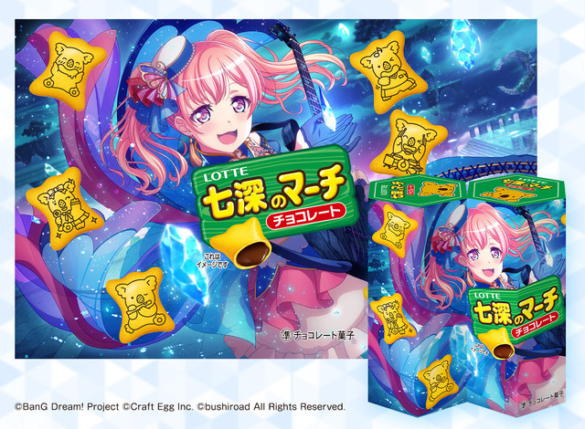 「Morfonicaのマーチ」3,780円（税込・送料込）（C）BanG Dream! Project（C）Craft Egg Inc.（C）bushiroad All Rights Reserved.