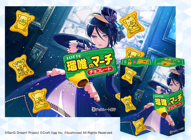 「Morfonicaのマーチ」3,780円（税込・送料込）（C）BanG Dream! Project（C）Craft Egg Inc.（C）bushiroad All Rights Reserved.