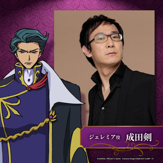 「リバコメ!!×TVアニメ『コードギアス 反逆のルルーシュ』」ジェレミア役　成田剣（C）SUNRISE/PROJECT L-GEASS Character Design（C）2006-2017 CLAMP・ST