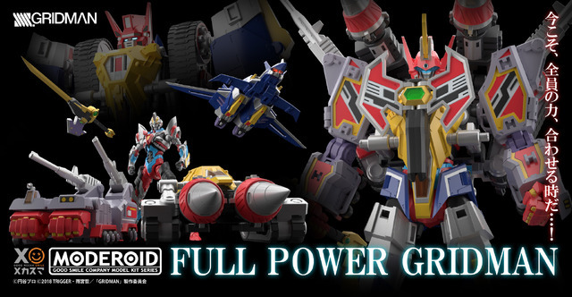 「MODEROID フルパワーグリッドマン」7,500円（税込）（C）円谷プロ（C）2018 TRIGGER・雨宮哲／「GRIDMAN」製作委員会