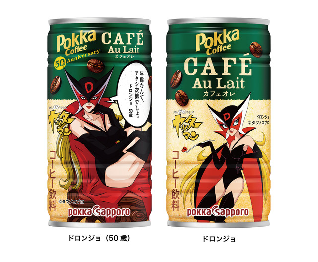 「タツノコプロキャラクター缶」ドロンジョ 比較（C）タツノコプロ