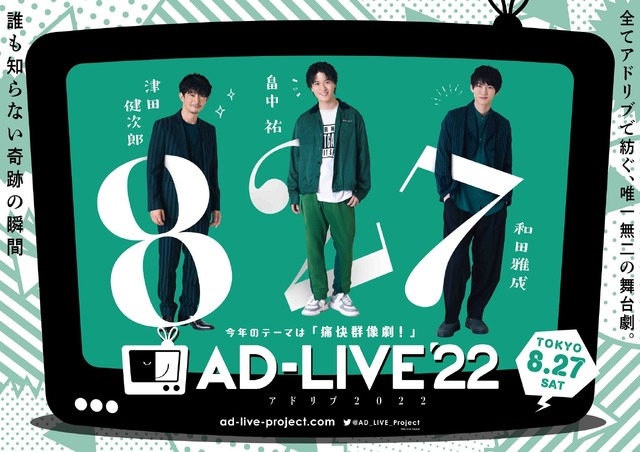 送料無料/新品 AD-LIVE 2022 第6巻 小野賢章×神谷浩史×高橋健介 〈2枚