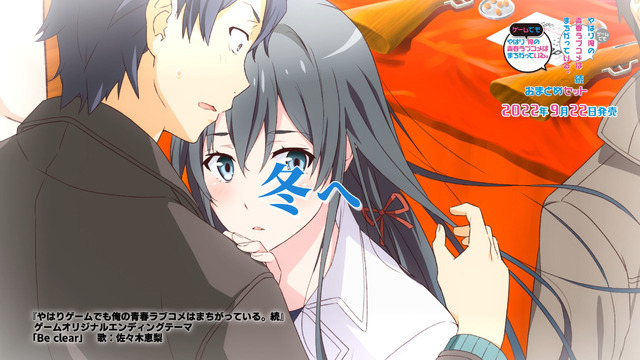 『やはりゲームでも俺の青春ラブコメはまちがっている。＆続おまとめセット』PVカット（C）2013 渡航、小学館／やはりこの製作委員会はまちがっている。（C）MAGES./5pb.（C）Marvelous Inc.（C）渡航、小学館／やはりこの製作委員会はまちがっている。続（C）MAGES./5pb.