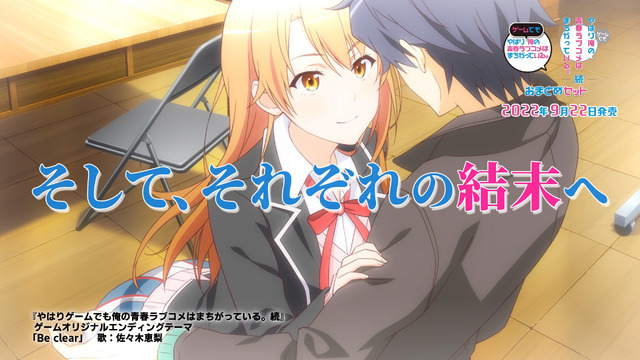 『やはりゲームでも俺の青春ラブコメはまちがっている。＆続おまとめセット』PVカット（C）2013 渡航、小学館／やはりこの製作委員会はまちがっている。（C）MAGES./5pb.（C）Marvelous Inc.（C）渡航、小学館／やはりこの製作委員会はまちがっている。続（C）MAGES./5pb.