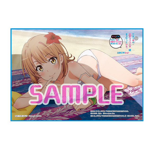 ゲーマーズ特典「一色いろは／オリジナルA4マイクロファイバータオル」（C）2013 渡航、小学館／やはりこの製作委員会はまちがっている。（C）MAGES./5pb.（C）Marvelous Inc.（C）渡航、小学館／やはりこの製作委員会はまちがっている。続（C）MAGES./5pb.