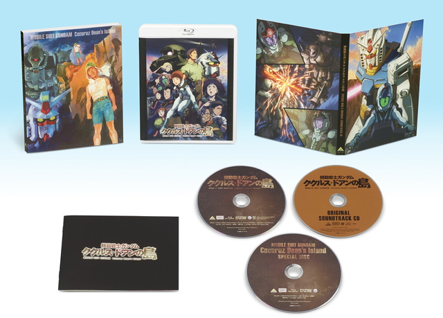 ククルス・ドアンの島」BD＆DVD＆4K UHD BDが11月25日発売！ 特典情報 