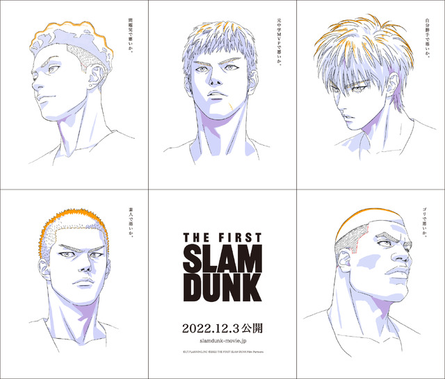 映画「THE FIRST SLAM DUNK」桜木、流川、赤木、宮城、三井の全5種 