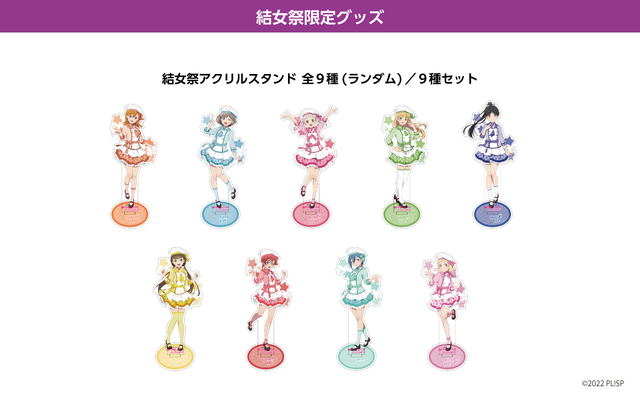 「結女祭」イメージ（C）2022 プロジェクトラブライブ！スーパースター!!