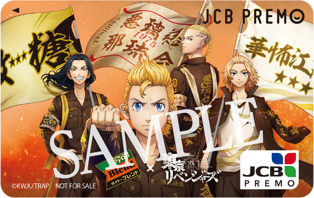 ダイドーブレンド×東京リベンジャーズ オリジナルストーリー「珈琲抗争」限定グッズBコース（C）和久井健・講談社／アニメ「東京リベンジャーズ」製作委員会