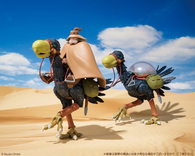 バンダイ「想造ガレリア トリウマ（カイ・クイ）＆ユパ」（C）Studio Ghibli