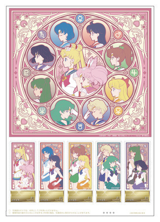 フレーム切手（C）Naoko Takeuchi（C）武内直子・PNP／劇場版「美少女戦士セーラームーンEternal」製作委員会