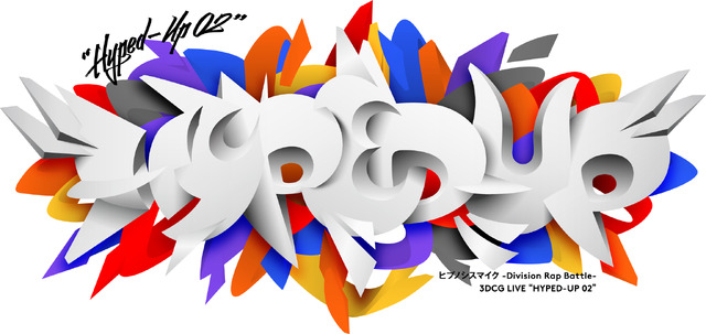 ヒプノシスマイク-Division Rap Battle- 3DCG LIVE ”HYPED-UP 02”ロゴ（C）King Record Co., Ltd. All rights reserved.