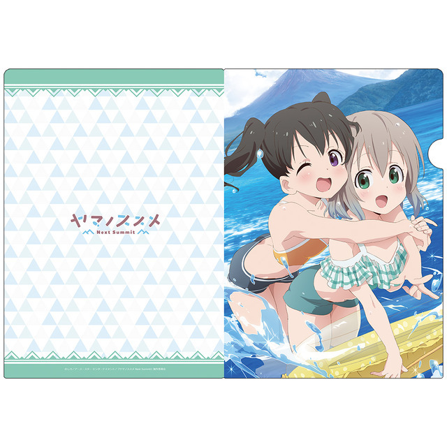 ヤマノススメ Next Summit クリアファイルA（C）しろ／アース・スター エンターテイメント／『ヤマノススメ Next Summit』製作委員会