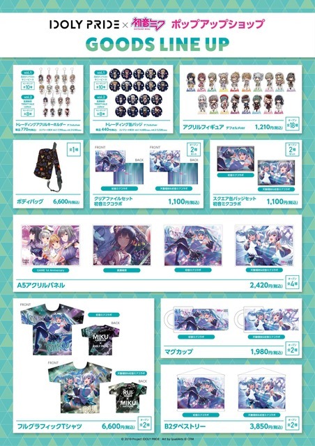 「IDOLY PRIDE × 初音ミクコラボ ポップアップショップ」グッズラインナップArt By QuallArts（C）Crypton Future Media,INC. www.piapro.net（C）2019 Project IDOLY PRIDE