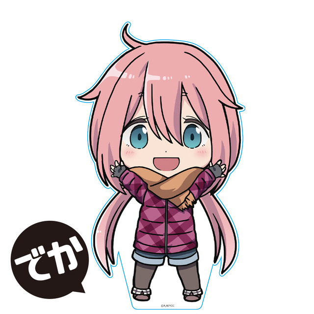 「でかぷにこれ！アクリルフィギュア（全6種）」各2,200円（税込）（C）あfろ・芳文社／野外活動委員会