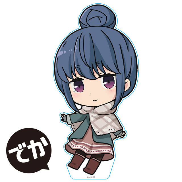 「でかぷにこれ！アクリルフィギュア（全6種）」各2,200円（税込）（C）あfろ・芳文社／野外活動委員会