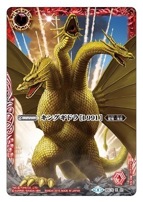 TM&(C)TOHO CO.,LTD.　　 (C)SUNRISE/BANDAI,NAGOYA BROADCASTING NETWORK