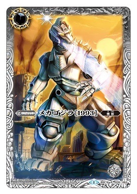 TM&(C)TOHO CO.,LTD.　　 (C)SUNRISE/BANDAI,NAGOYA BROADCASTING NETWORK