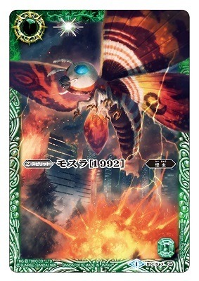 TM&(C)TOHO CO.,LTD.　　 (C)SUNRISE/BANDAI,NAGOYA BROADCASTING NETWORK