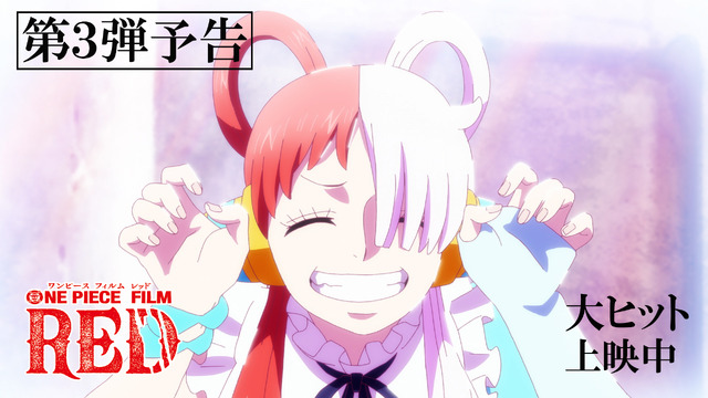 『ONE PIECE FILM RED』第3弾予告サムネイル（C）尾田栄一郎／2022「ワンピース」製作委員会