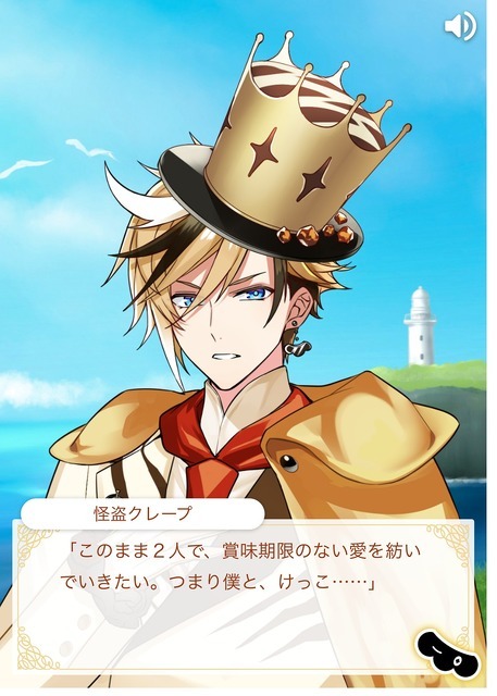 「怪盗クレープ ハラハラもちもち!!恋のシャンゼリゼ大脱走」ゲーム画面