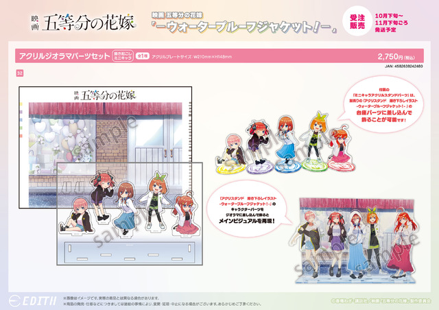 映画「五等分の花嫁」アクリルジオラマパーツセット（C）春場ねぎ・講談社／映画「五等分の花嫁」製作委員会