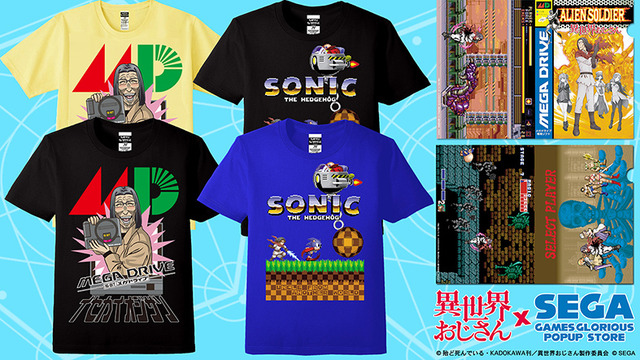 『異世界おじさん』ポップアップストア開催。SEGAの名作ゲームとコラボしたグッズを販売（C）殆ど死んでいる・KADOKAWA刊／異世界おじさん製作委員会（C）SEGA