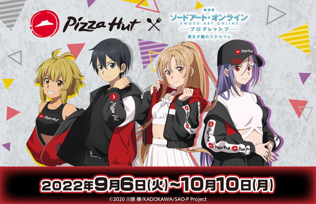 「ピザハット×『劇場版 ソードアート・オンライン -プログレッシブ- 冥き夕闇のスケルツォ』」（C）PIZZA HUT JAPAN LTD. All Rights Reserved.（C）2020 川原 礫/KADOKAWA/SAO-P Project