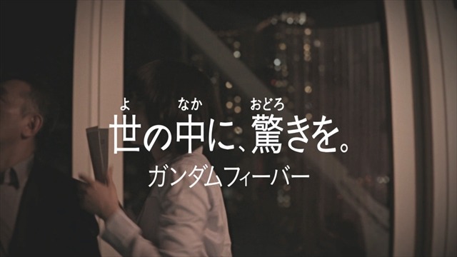 (C)創通・サンライズ