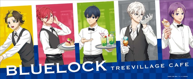 『ブルーロック』ツリービレッジカフェが開催（C）金城宗幸・ノ村優介・講談社／「ブルーロック」製作委員会