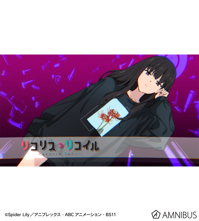 たきな着用画像（C）Spider Lily／アニプレックス・ABCアニメーション・BS11