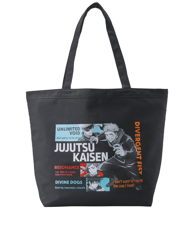 ©芥見下々／集英社・呪術廻戦製作委員会