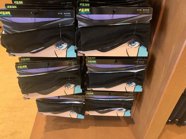 ©芥見下々／集英社・呪術廻戦製作委員会